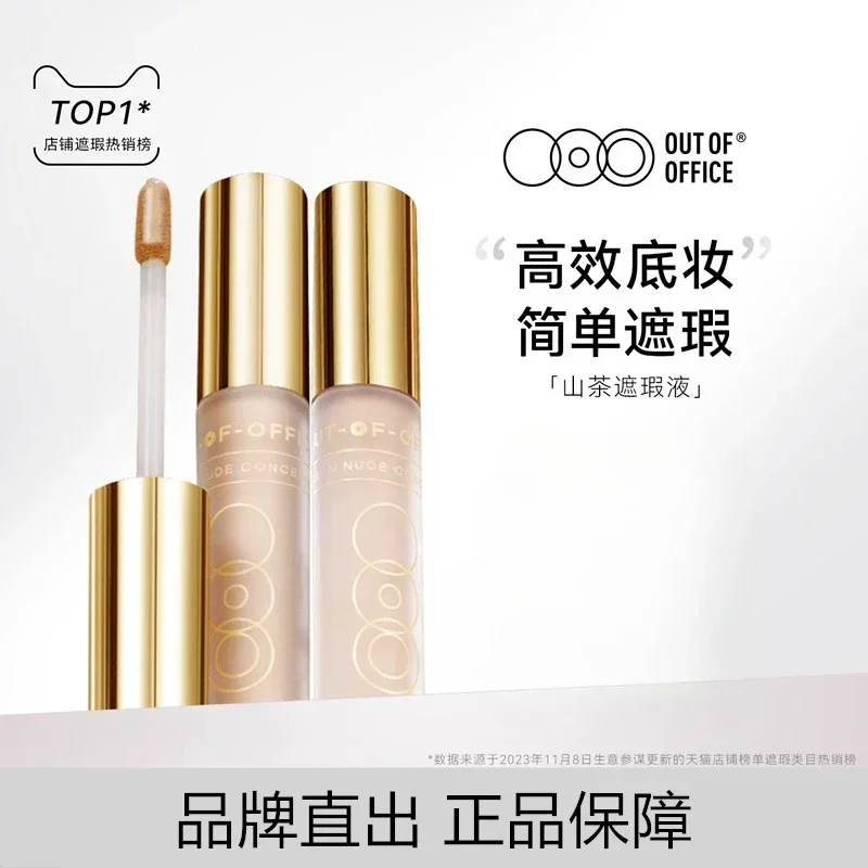 OOO OUT OF OFFICE OUTOFOFFICE  - Beauty Without Makeup avis et prix